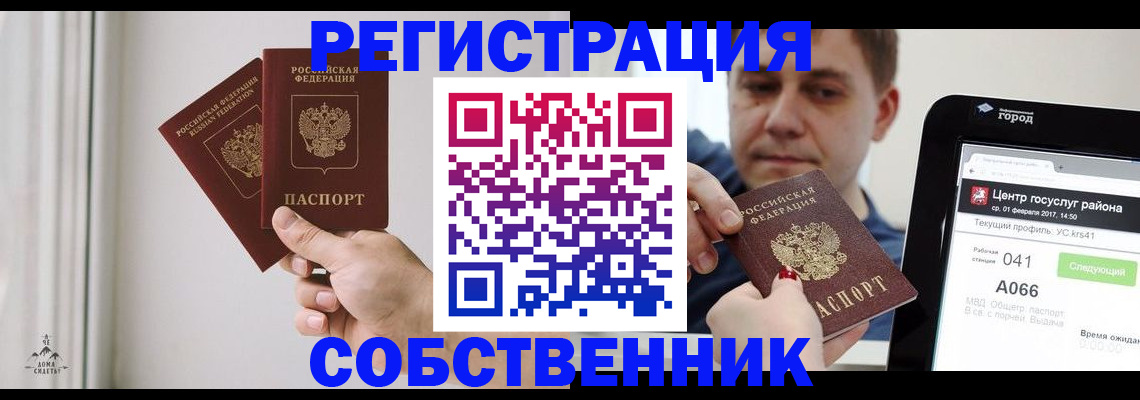 прописка для работы в Бокситогорске