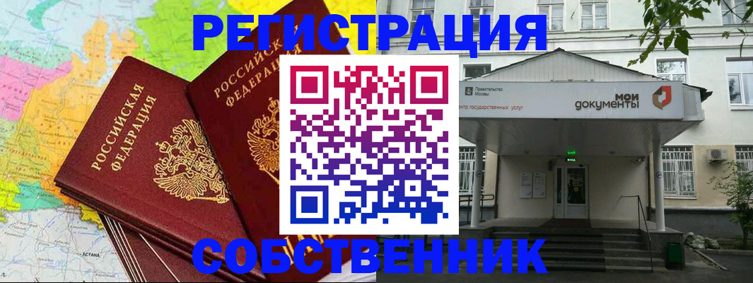 прописка штамп в Бокситогорске