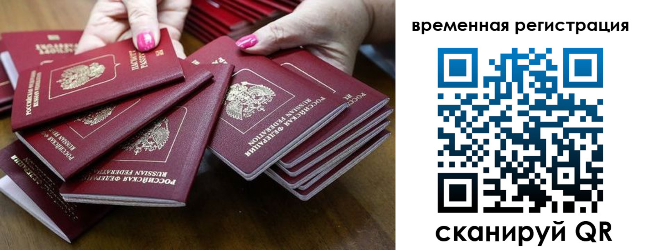 временная регистрация поиск в Бокситогорске