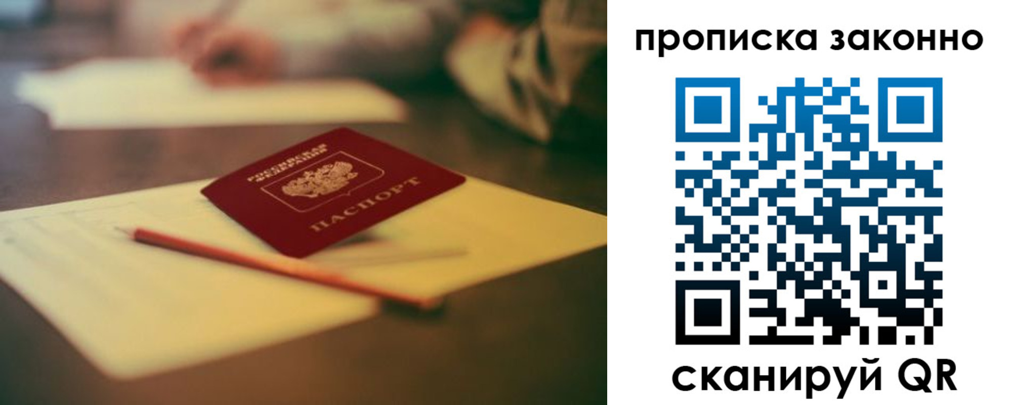прописка паспорт в Бокситогорске