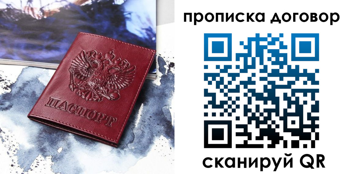 прописка поиск в Бокситогорске