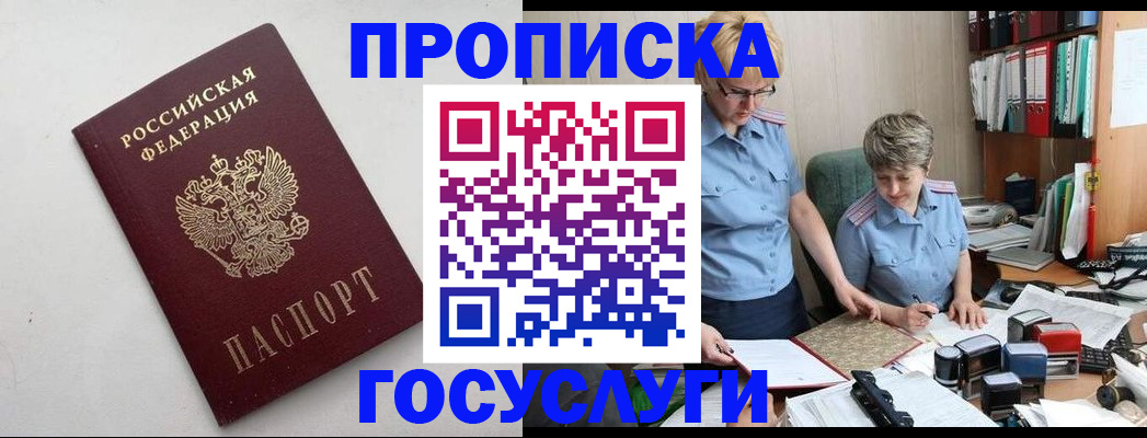 временная регистрация в квартире в Бокситогорске