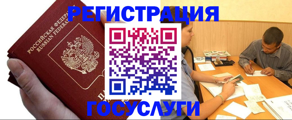прописка в Бокситогорске