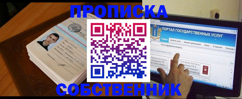 временная регистрация в квартире в Бокситогорске