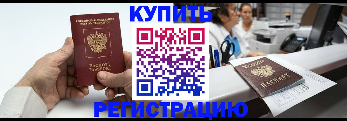 прописка иностранных граждан в Бокситогорске