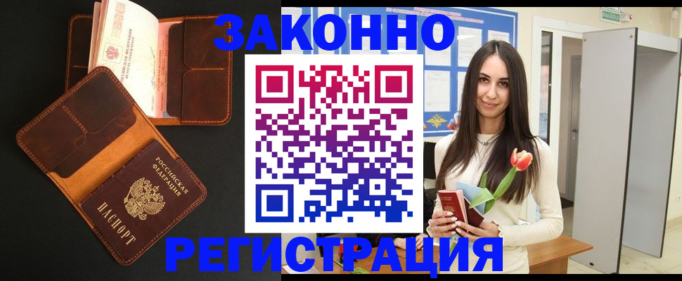 временная регистрация адрес в Бокситогорске