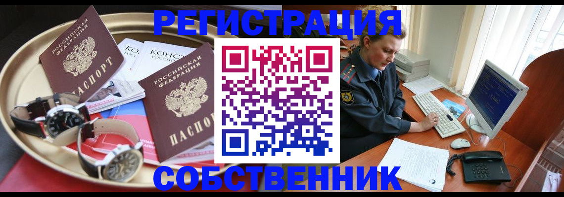 временная регистрация поиск в Бокситогорске