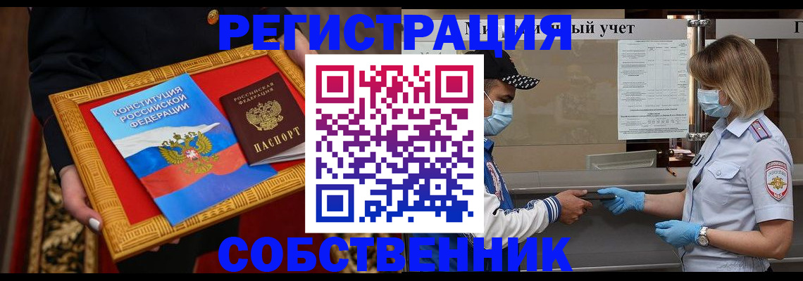прописка регистрация в Бокситогорске