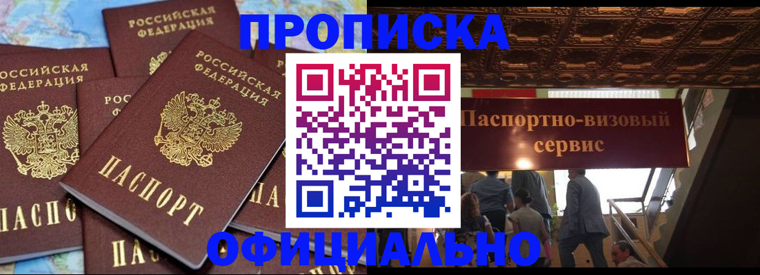 прописка от собственника в Бокситогорске