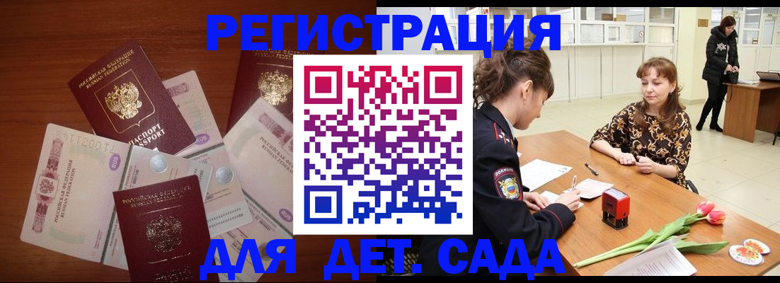 временная регистрация госуслуги в Бокситогорске