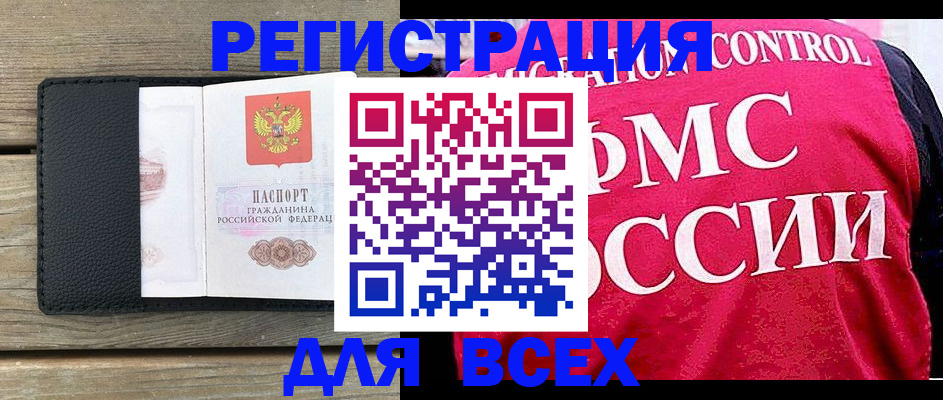 прописка регистрация в Бокситогорске