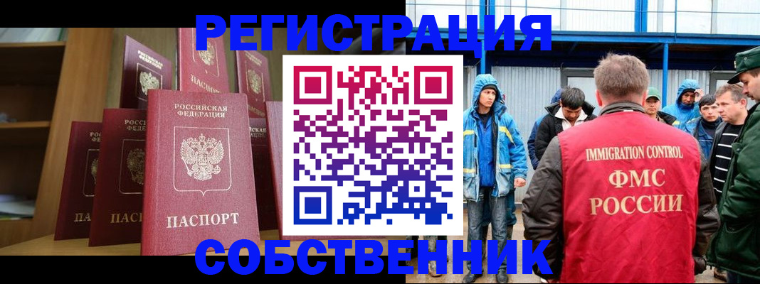 прописка для кредита в Бокситогорске